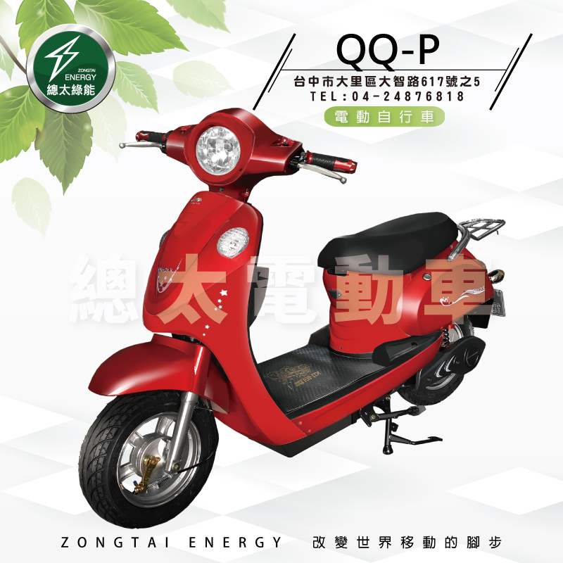 QQ-P-001-01-5