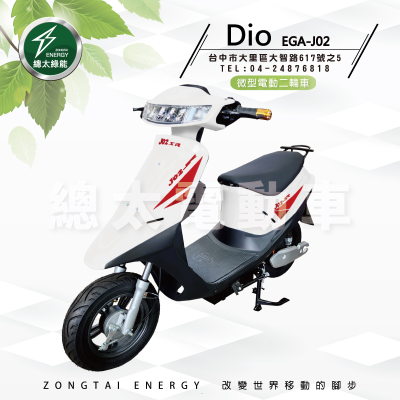 dio-ega-j02-001-01-1