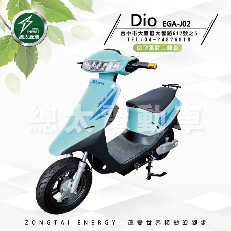 dio-ega-j02-001-01-2