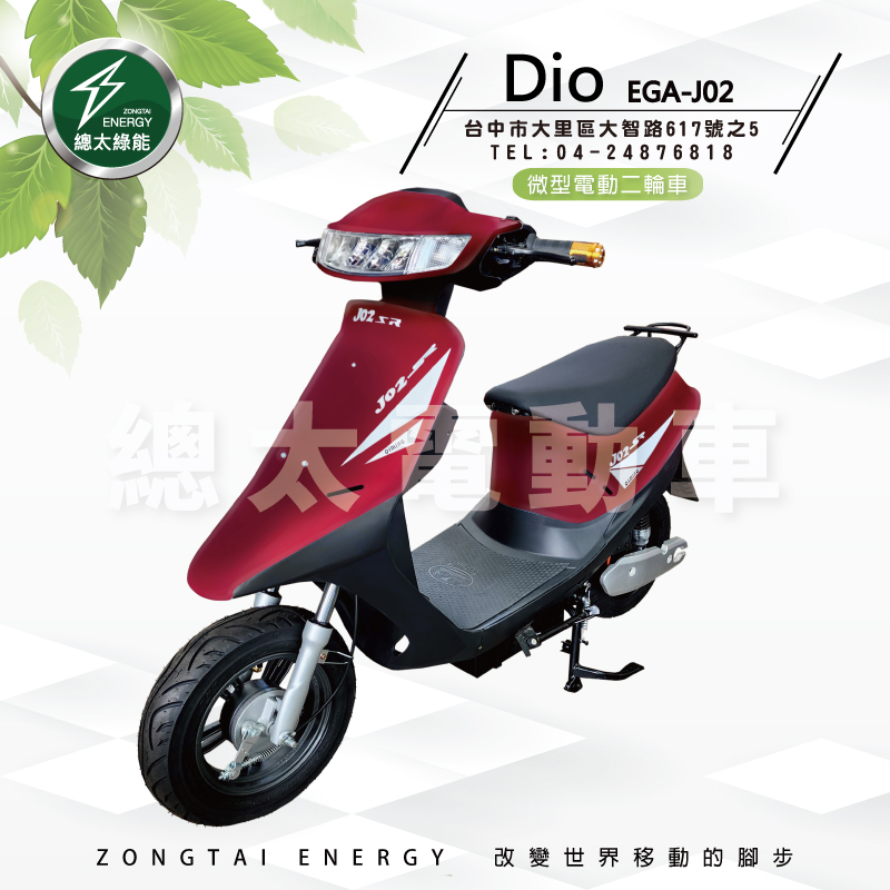 dio-ega-j02-001-01-5