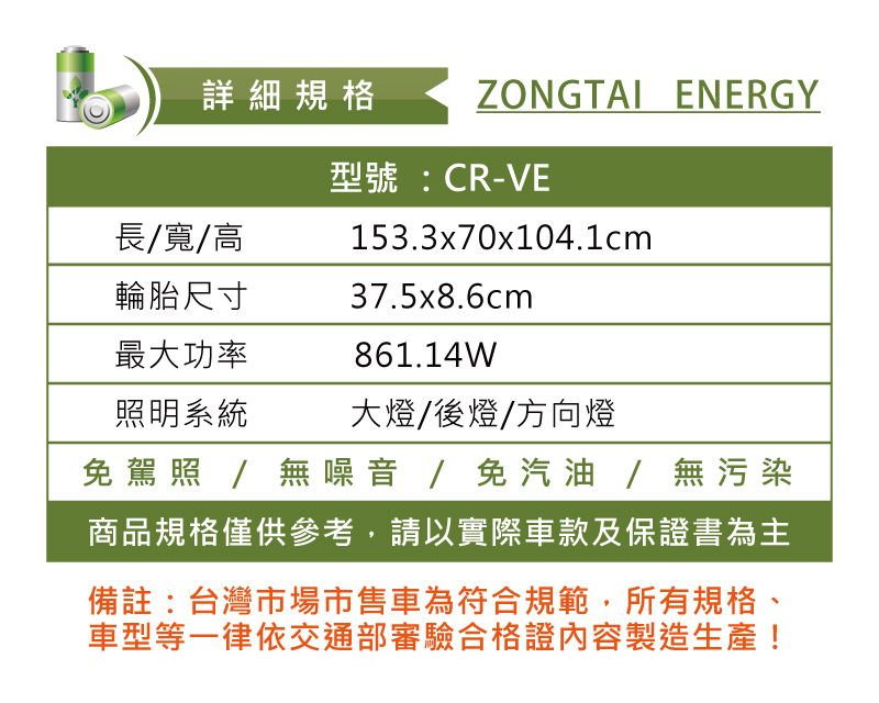 cr ve 0001 1
