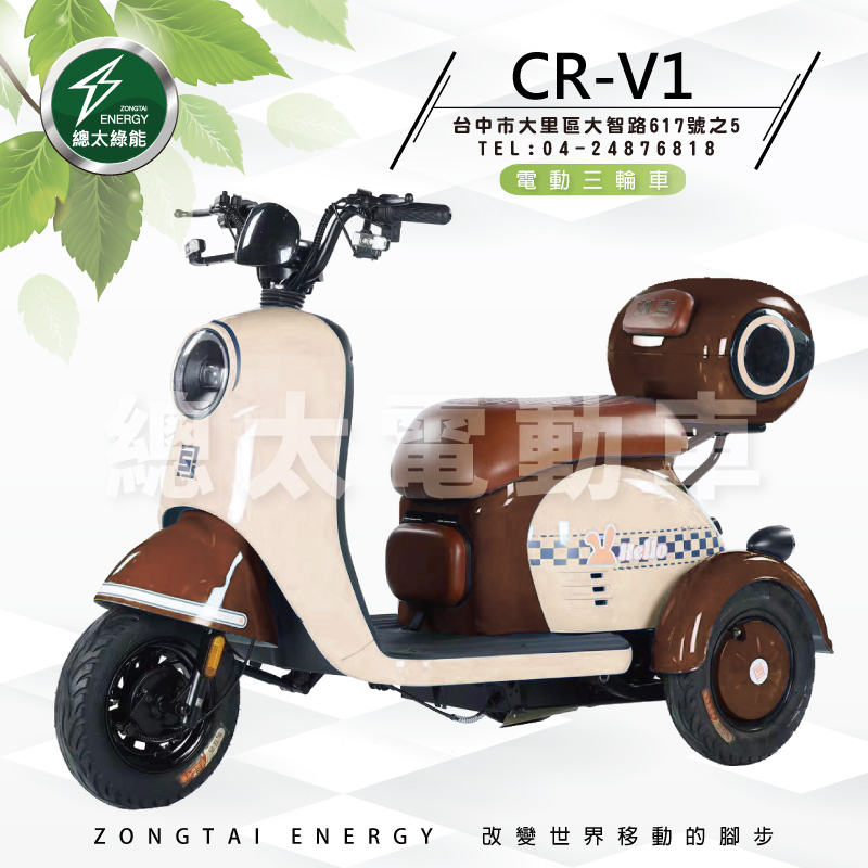 cr-v1-0001-01-1