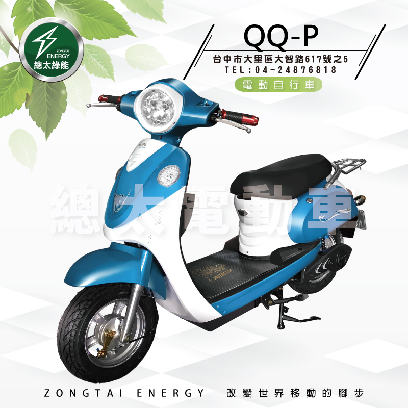 QQ-P-001-01-4