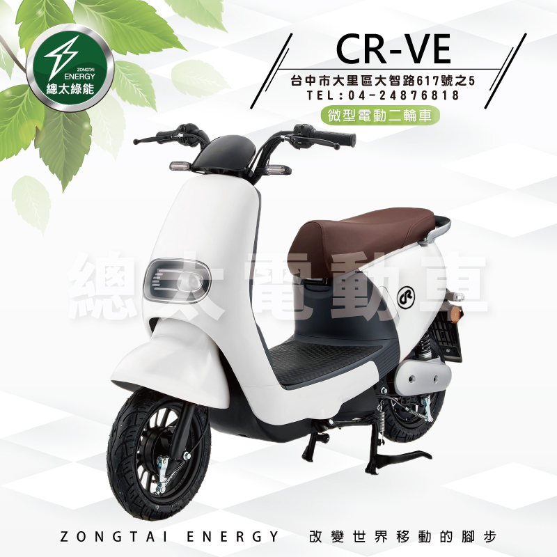 cr-ve-001-01-1