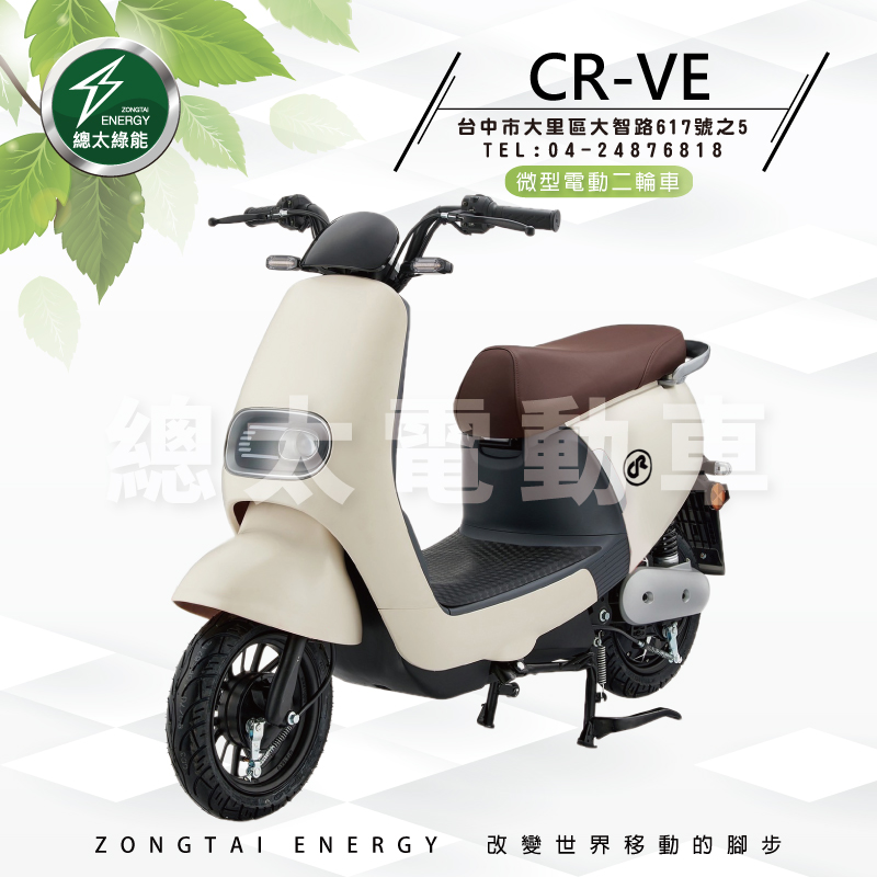 cr-ve-001-01-2