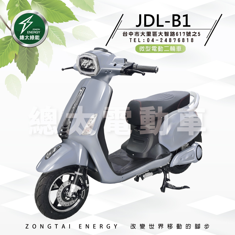 jdl-b1-001-01-4