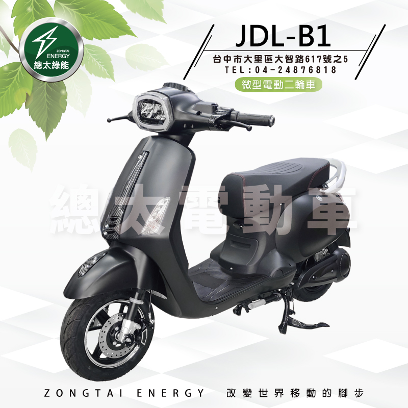 jdl-b1-001-01-5