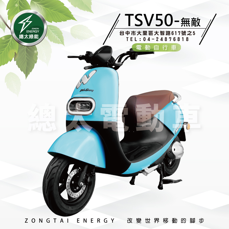 2021-FB--TSV50--01-3