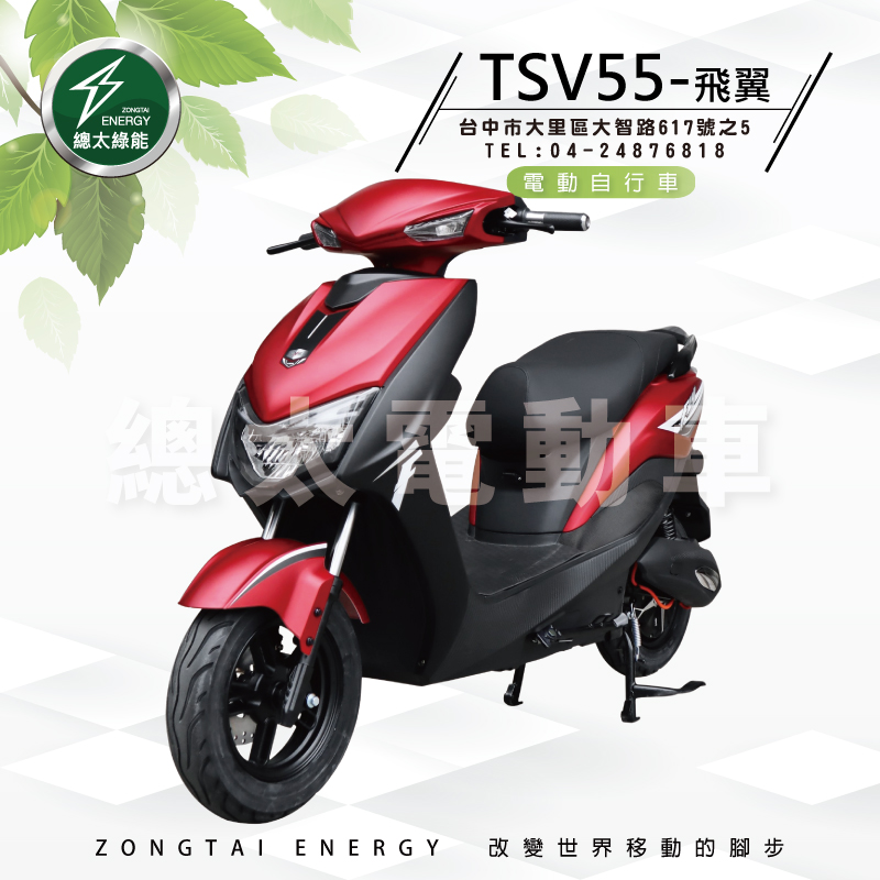 2022-FB--TSV55--01-1