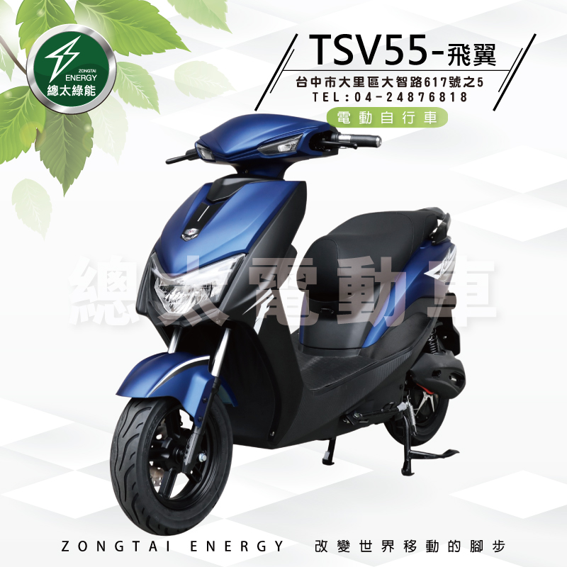 2022-FB--TSV55--01-3