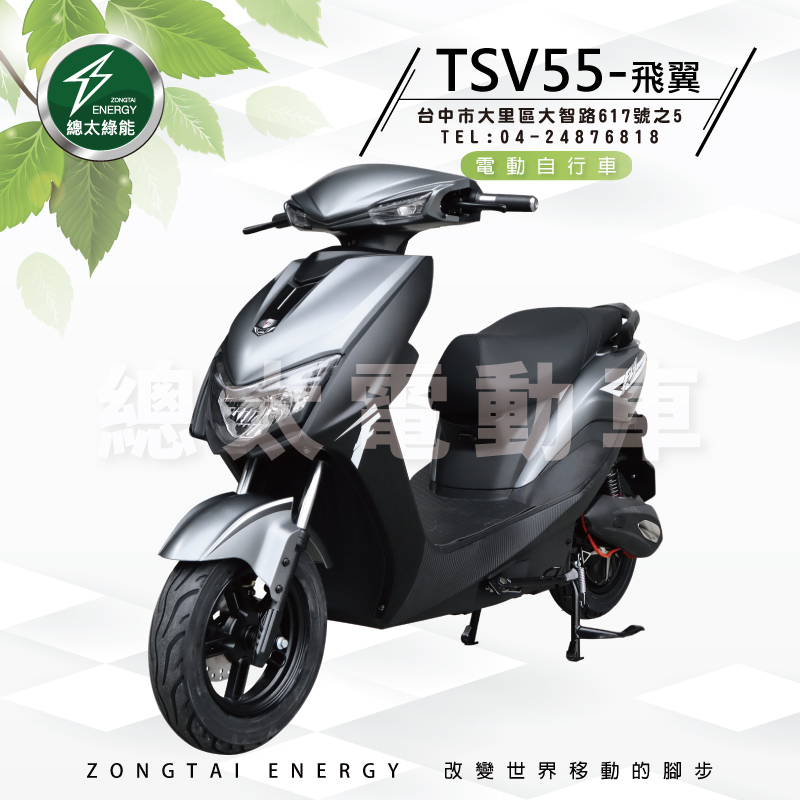 2022-FB--TSV55--01-4