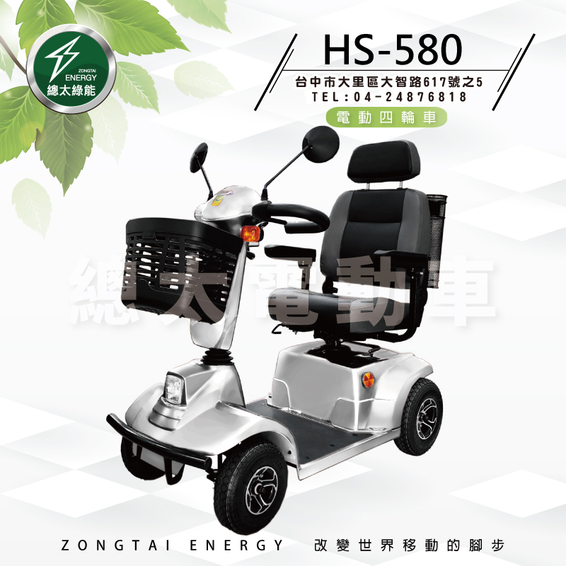 hs-580-001-01-3