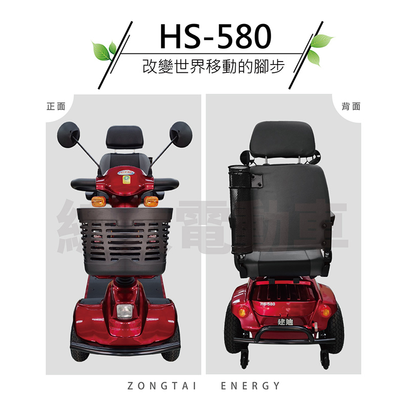 hs-580-001-02-00-1