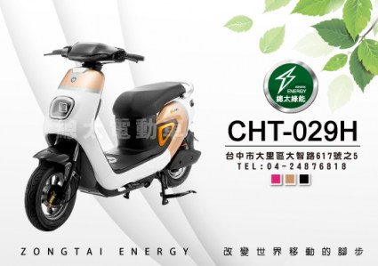 2020商品-CHT-029H-主圖